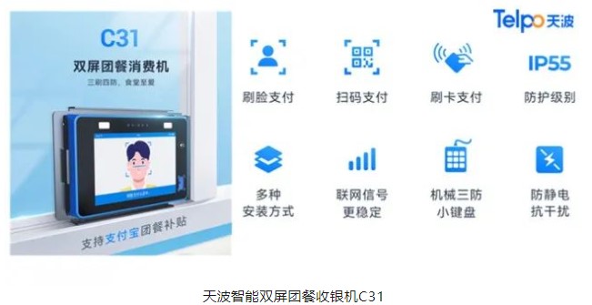 双屏团餐收银机的显示屏3.jpg