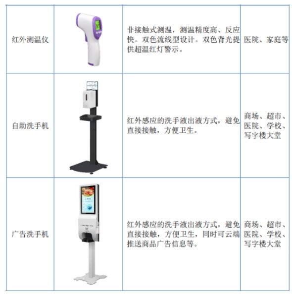 这家POS厂商冲刺北交所3.jpg
