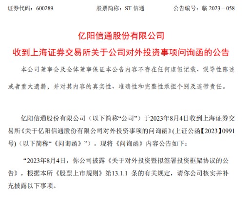 上市公司拟投资“哗啦啦”2.5亿2.jpg