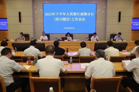 央行成都分行下半年重点工作：支付、反洗钱、金融科技等