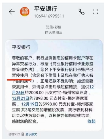 POS机别舍不得换！连续三回交易豆腐吃了一万多.jpg