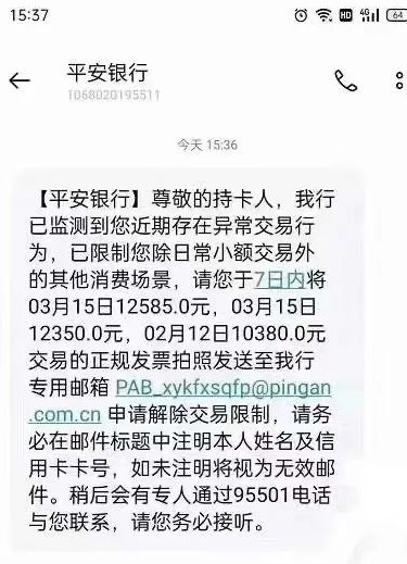 信用卡风控升级，银行限制交易增加，如何应对？