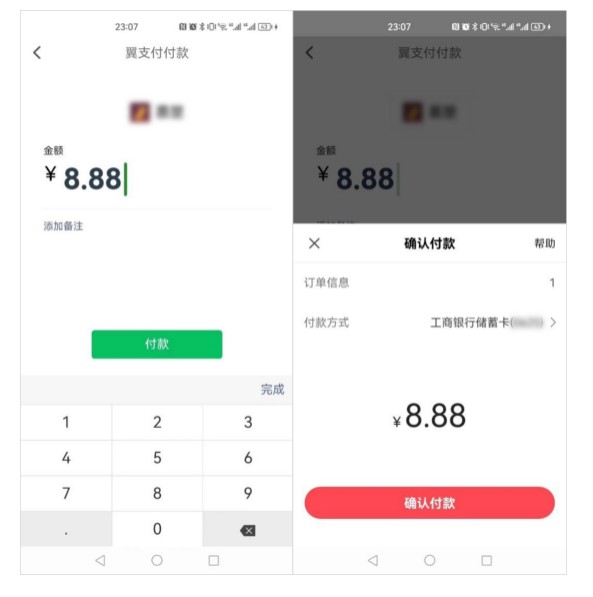 微信支付与翼支付实现条码支付互联互通，网联标准助力支付行业发展