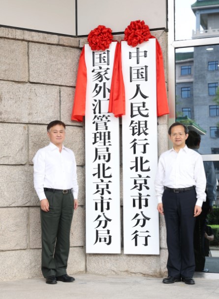 央行31家省分行集体挂牌.jpg