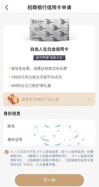 招商银行信用卡网申开通，金卡额度突破6万上限