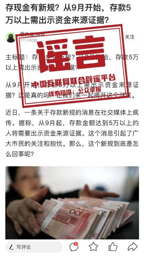 即将实施大额存款新规2.jpg