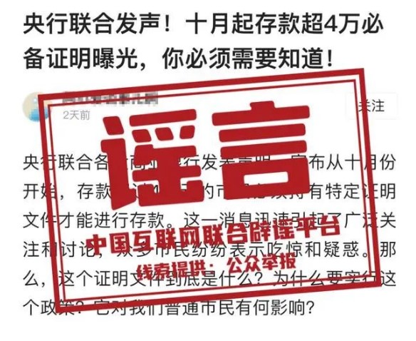 即将实施大额存款新规3.jpg