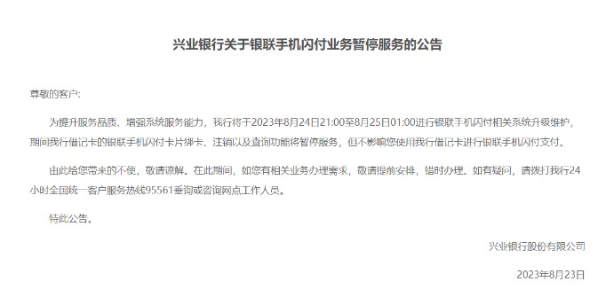 广发、光大、民生、兴业、中信、北京银行发布重要公告4.jpg