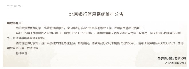 广发、光大、民生、兴业、中信、北京银行发布重要公告6.jpg