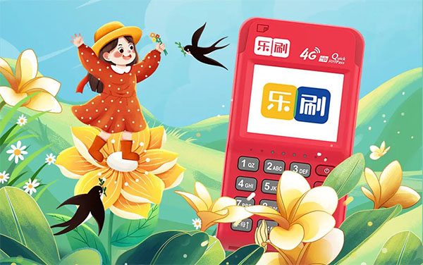 乐刷POS机解绑教程：三种简单操作帮您轻松解绑