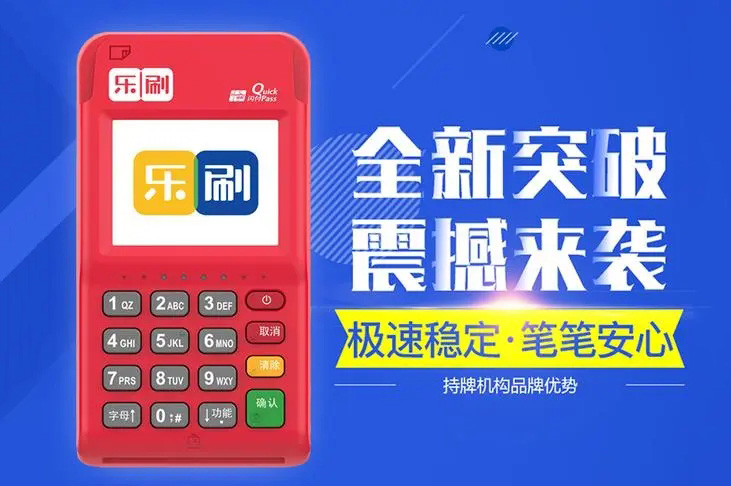 如何设置乐刷收款呗的合并到账功能，方便电商卖家和线下门店经营者管理收款