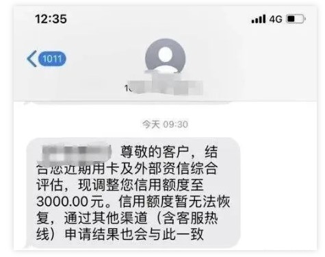 信用卡扫码风控升级2.jpg