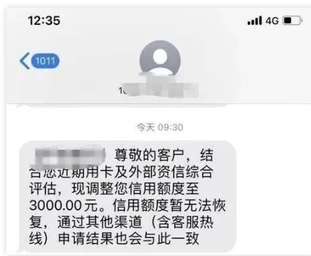 信用卡扫码风控升级这些行为要规避2.jpg