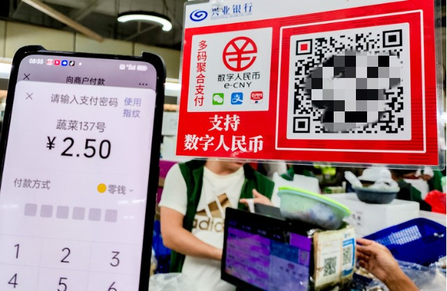 数字人民币聚合支付码上线1.jpg
