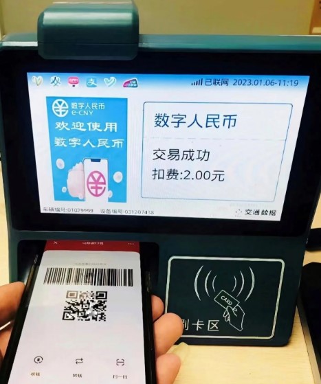 通联支付与兴业银行联手推出广州羊城通数字人民币乘车福利，1分钱畅享省心出行