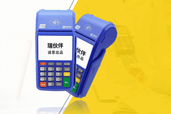 瑞伙伴POS机刷卡成功但没有到账怎么解决？