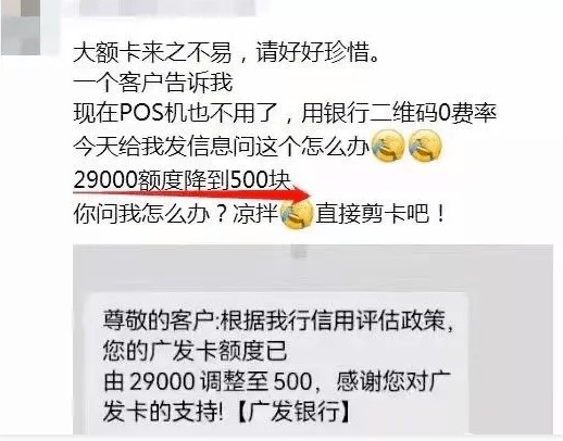 信用卡扫码风控升级，避免触碰风险的六个行为规范
