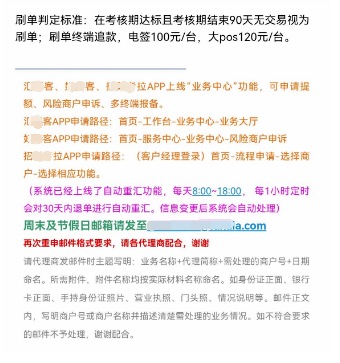 刷单考核.png