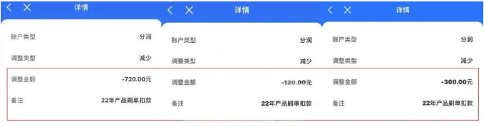 刷单考核 (2).png