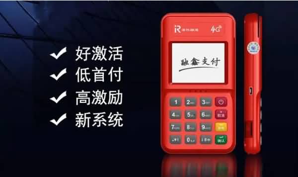 警惕！办卡送POS机，小心陷阱等待着你