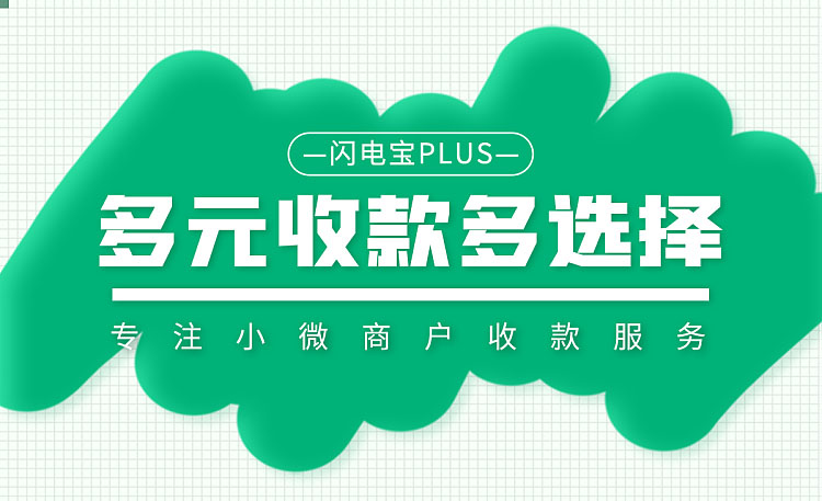 未来发展趋势：智能支付在智慧食堂之运用