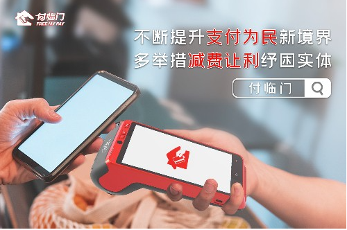 付临门：全民反诈，守护支付安全