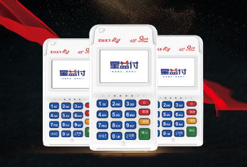 星益付POS机:你忠实可靠的支付终端设备