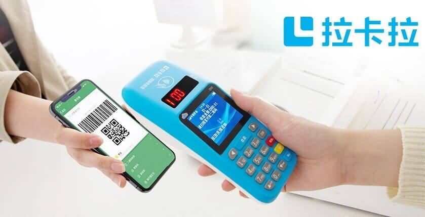 拉卡拉微信支付开通流程及注意事项