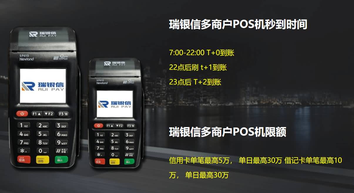 瑞和宝POS机交易提示“03- 商户不支持此卡类型”问题解决方法及原因分析