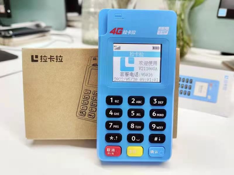 拉卡拉POS机支付IPO进程被打破？！