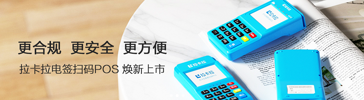 拉卡拉POS机能用虚拟卡刷出来？！