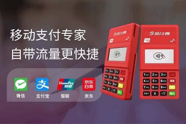 盛付通POS机出现报错码B1是什么情况？如何解决？