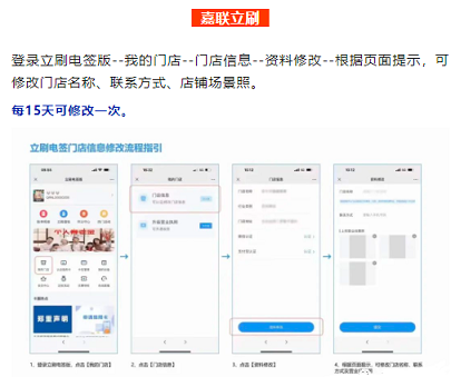 综合1嘉联立刷.png