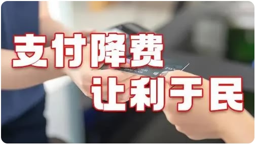 付临门POS机B3错误码什么原因？