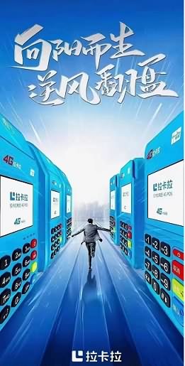 拉卡拉POS机的限制地区有哪些？