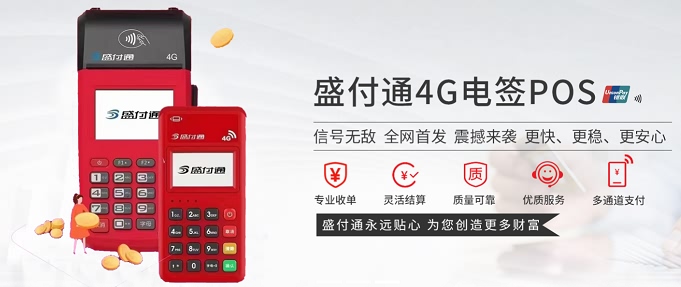 259号政策下盛付通如何？