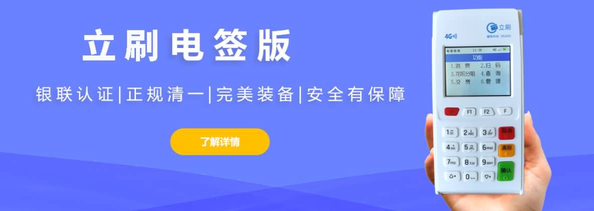 立刷电签版支付宝认证操作指南