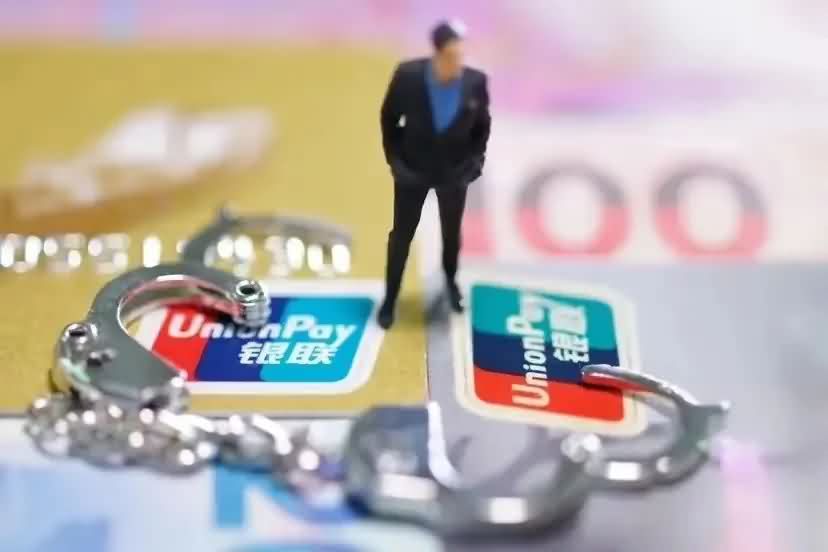 警惕非法金融放贷，防范洗钱风险