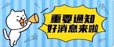 乐刷终于迎来好消息了！