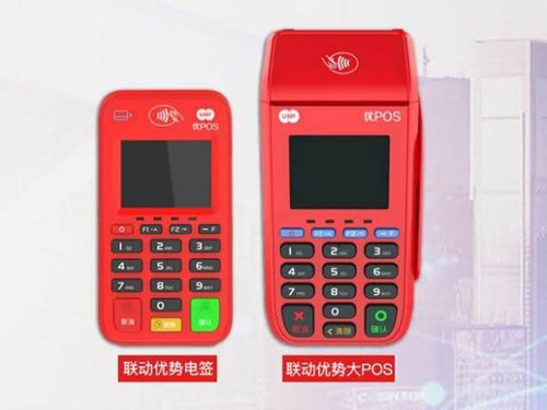 如何处理优POS机NFC不灵敏？