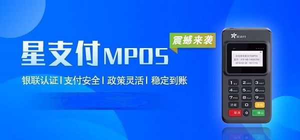 星支付POS机提示51交易失败怎么办？