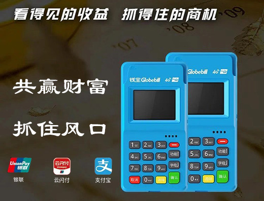 钱宝POS机：20多家银行落实信用卡新规！