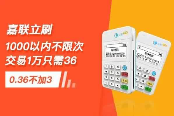 立刷POS机交易频繁问题怎么解决？