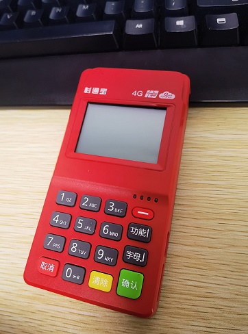 杉通宝POS机还能用吗？杉德支付维护费上限1000元/月？