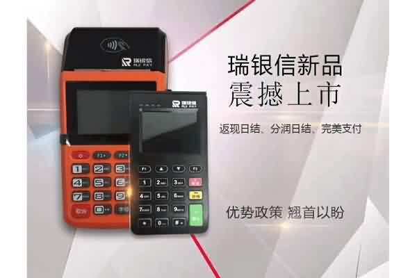 瑞银手机POS机个人办理靠谱吗？个人能办理瑞银手机pos机吗？