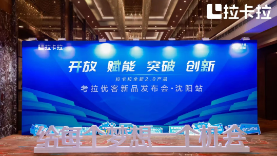 考拉优客2.0有新品了？分润优厚达万13.5？