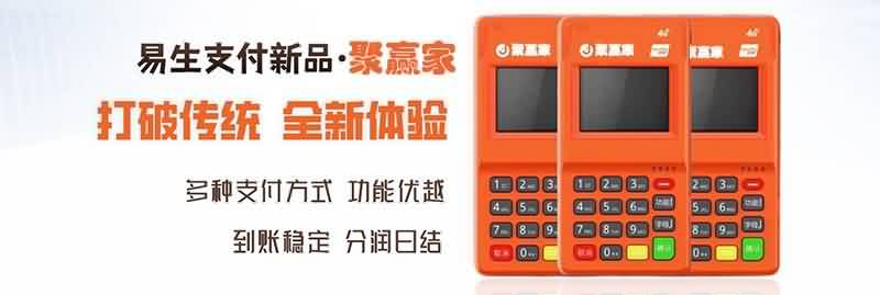 如何挑选性价比高且稳定的聚赢家POS机？