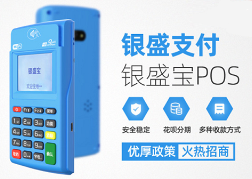 在校大学生能办理银盛宝POS机吗？年龄要求