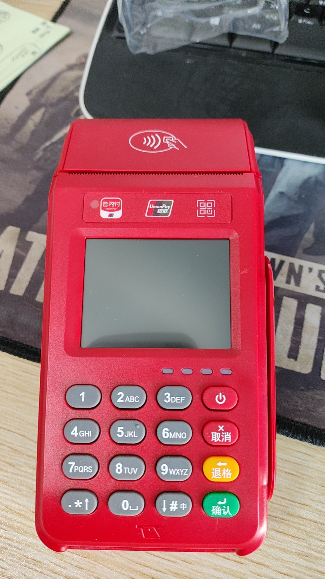 合利宝POS机固定商户刷卡被风控成为未来趋势？