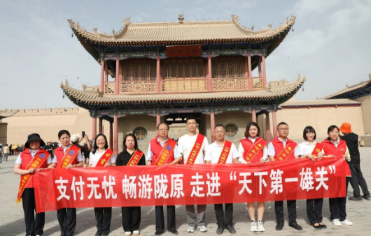 甘肃嘉峪关：支付无忧，畅游雄关，打造“嘉”味旅游支付新体验